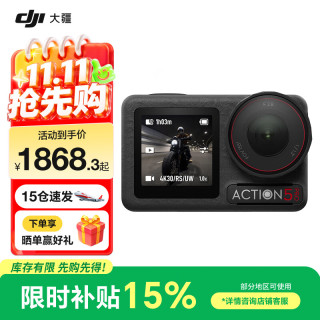 大疆 Osmo Action 5 Pro 运动相机