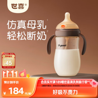 世喜 300ml 6-9个月 PPSU仿母乳奶瓶