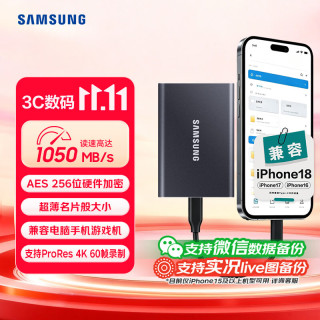 三星 T7 USB 3.2 Gen 2 移动固态硬盘 Type-C 1TB 太空灰