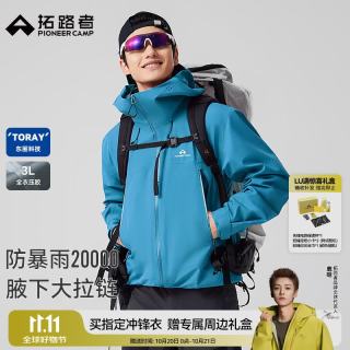 拓路者 小鹰冲锋衣男士春秋季户外防风防水透气夹克女外套 松石蓝 /3L全衣压胶