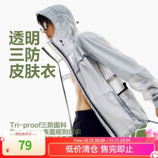 网易严选 超薄透明三防皮肤衣 银白色 L