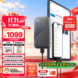 西部数据 My Passport随行SSD系列 USB 3.2 移动固态硬盘 Type-C 1TB 深空灰 WDBAGF0010BGY