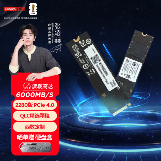 联想 PCIE4.0 固态硬盘