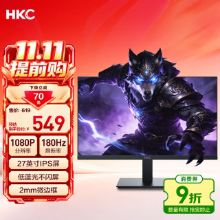 HKC MB27V29F 27英寸 VA 显示器（1920*1080、180Hz、NTSC≥85%）