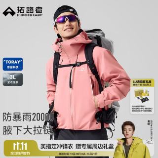 拓路者 小鹰冲锋衣男士春秋季户外防风防水透气夹克女外套
