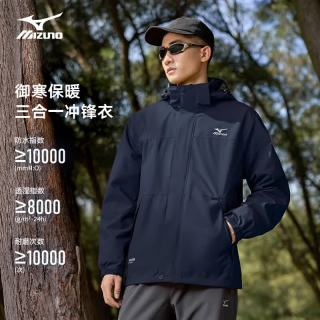 美津浓 三合一冲锋衣 防风保暖 藏蓝 3XL 男士夹克