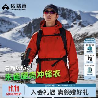 拓路者 朱雀冲锋衣男三合一抓绒秋冬季保暖外套户外登山服 朱雀红 L
