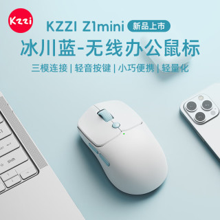 珂芝 Z1mini V2无线鼠标轻音便携舒适小手鼠标有线蓝牙无线连接台式机笔记本商务办公通用冰川蓝