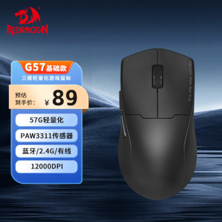 红龙 G57三模无线蓝牙游戏鼠标 4K回报率轻量化PAW3395长续航中大手适用 游戏电竞专用鼠标 基础款-黑色-