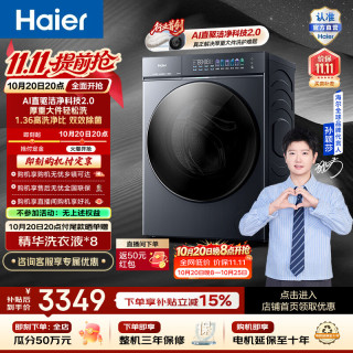 海尔 XQG120-BLE7AD1U1 AI直驱 12kg 滚筒洗衣机