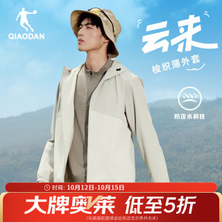 乔丹 防风防泼水 莫奈灰 M 运动夹克