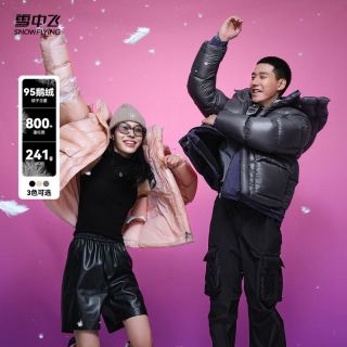 百亿补贴：雪中飞 男女同款鹅绒羽绒服泡芙系列短款时尚潮流加厚可拆卸帽抗寒