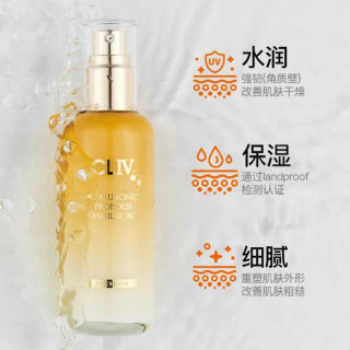 CLIV 蜂胶玻尿酸乳液100ml 效期到27.4