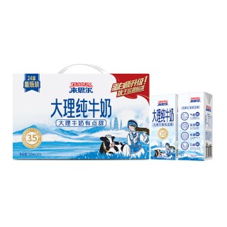 移动端：摩菲水牛 全脂纯牛奶250ml*24盒学生儿童营养早餐生牛乳纯牛奶整箱