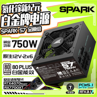 长城 SPARK S7Pro 氮化镓技术 750W白金牌全模组电源
