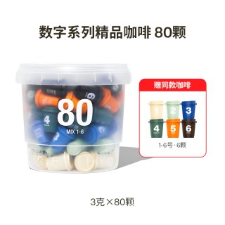 移动端、88VIP：三顿半 咖啡 7.0数字星球80颗*3g