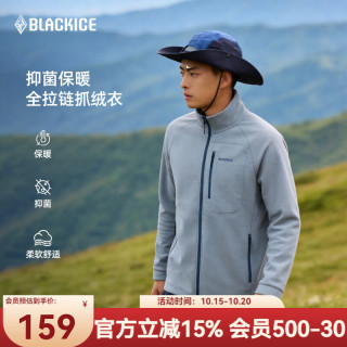 黑冰 全拉链男士薄款抓绒衣保暖外套春秋外套户外露营登山徒步春装外套 灰色 XL