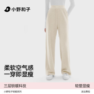 小野和子 微喇裤女2025新款秋季黑色高腰显瘦外穿瑜伽休闲喇叭裤 燕麦白 M