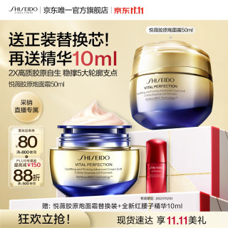 资生堂 悦薇智感紧塑焕白霜 清爽版 50ml
