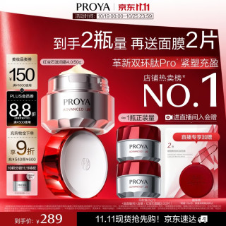 珀莱雅 赋能鲜颜淡纹紧致滋润霜 50g