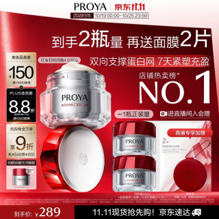 珀莱雅 赋能鲜颜淡纹紧致轻润霜3.0版 50g