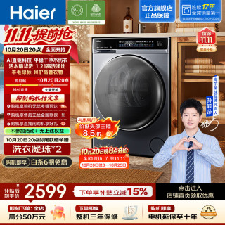 海尔 云溪4.0系列 XQG100-BLEG582HU1 滚筒洗衣机 10kg 极夜灰