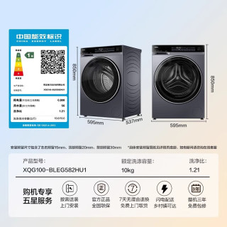 海尔 云溪4.0系列 XQG100-BLEG582HU1 滚筒洗衣机 10kg 极夜灰