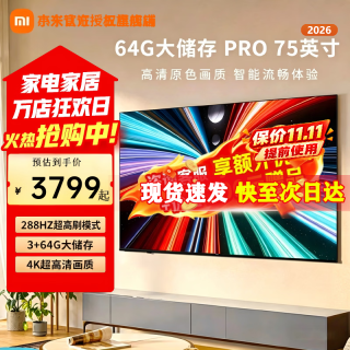 小米 L75RC-AP 4K超高清 3GB+64GB 75英寸电视机