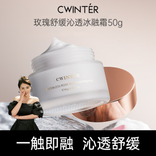 致朵 玫瑰舒缓沁透冰融霜补水保湿滋养肌肤