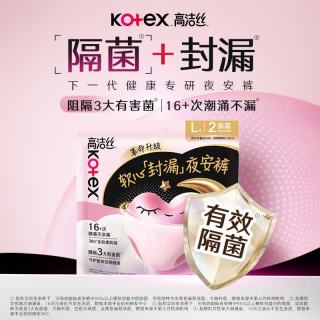 高洁丝 夜安裤卫生巾 L号20条