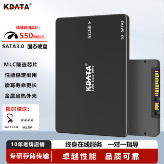 KDATA SSD固态硬盘MLC颗粒SATA3.0台式机电脑固态硬盘笔记本电脑升级核心配件服务器工