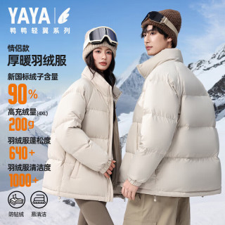 YAYA 男女同款立领加厚短款