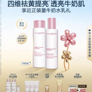 PLUS会员：娇韵诗 牛奶水乳套装水200ml+乳100ml美白淡斑祛黄提亮护肤品