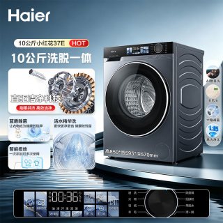 海尔 [云溪4.0Pro升级]海尔滚筒洗衣机直驱超薄家用全自动10公斤官方店