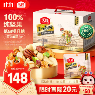 沃隆 每日纯坚果750g新鲜混合干果仁30包