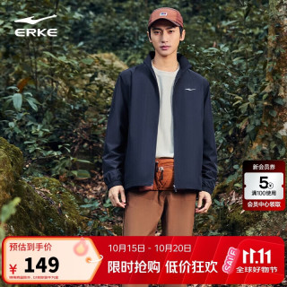 鸿星尔克 外套男秋季运动青少年夹克休闲长袖立领户外防风上衣
