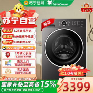 小天鹅 TD12V628PLUS