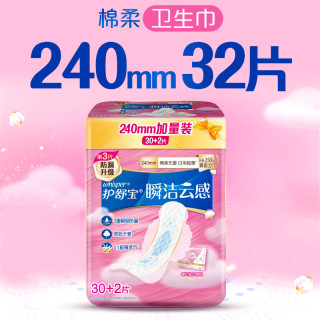 护舒宝 卫生巾姨妈巾日用超薄透气 32片