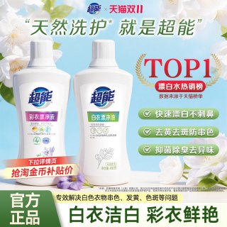 移动端、88VIP：超能 白色衣物还原剂