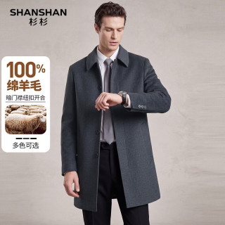 杉杉 100%羊毛 毛呢大衣翻领中长款冬季商务休闲保暖呢子外套