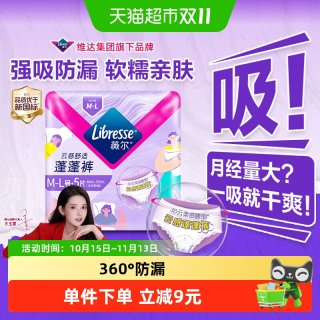 移动端、88VIP：薇尔 安睡裤卫生巾 M-L码