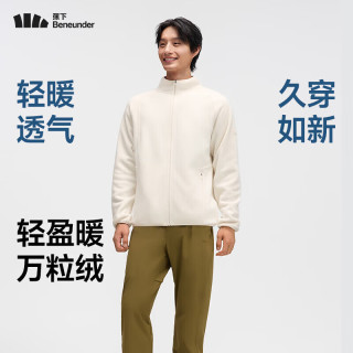 蕉下 摇粒绒外套男款冲锋衣内胆立领加绒秋季户外保暖万粒绒夹克 冷月白 2XL