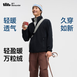 蕉下 男士摇粒绒外套冲锋衣内胆立领加绒万粒绒夹克（补贴好价！）