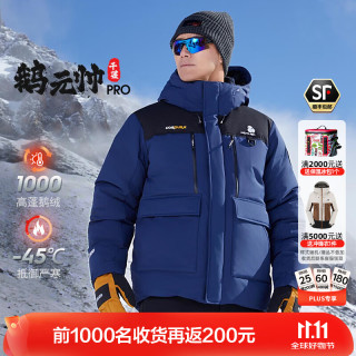思凯乐 羽绒服男1000蓬户外加厚短款大鹅绒外套女鹅绒服保暖衣 1000蓬鹅绒服-藏蓝 XL