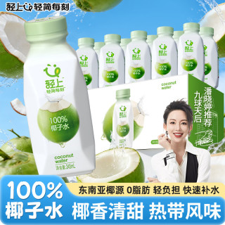 轻上 椰子水  椰子水245ml1*6瓶 椰子水245ml*6瓶 1470.00ml 瓶装