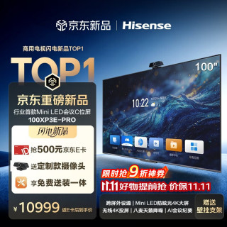 海信 100英寸C位屏新品会议电视平板一体机跨屏外设通MiniLED防眩光显示屏商显大屏100XP3E-PRO