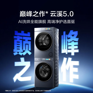 以旧换新：海尔 云溪5.0  XQG100-BLE7AD3U1+GA100-SZ7AD3U1 套装 10kg