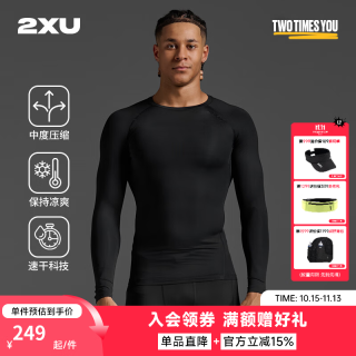 2XU Core系列压缩衣 专业运动健身服速干衣透气男士长袖紧身衣hyrox 黑色/无Logo XL