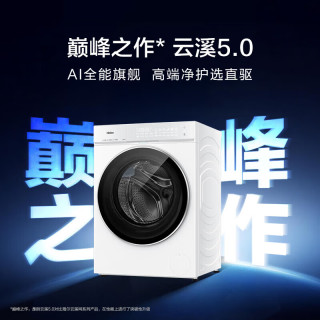 海尔 云溪5.0 D3滚筒洗衣机12KG 大容量全自动单洗家用 超薄直驱 双效除菌 7AD3