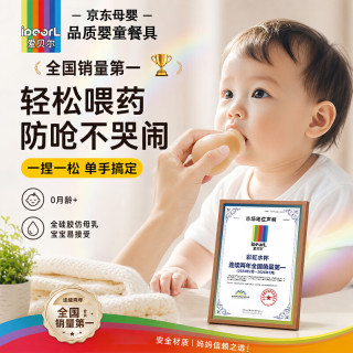 爱贝尔 新生儿喂药器婴幼儿防呛宝宝喝水吃药分流式全硅胶喂奶喂液